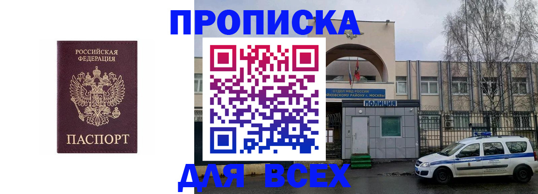 временная прописка в Всеволожске