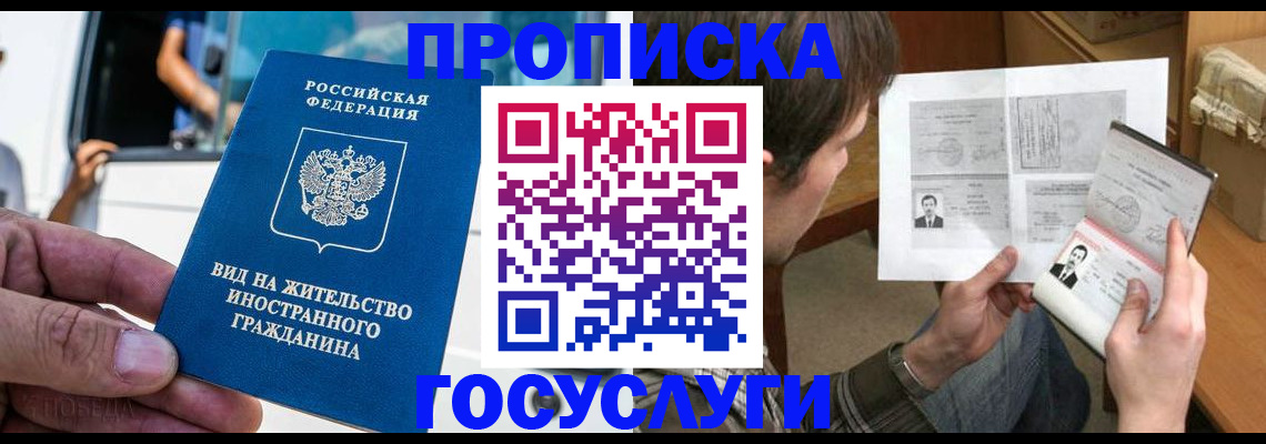 временная прописка в Всеволожске