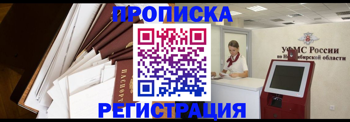 прописка в Всеволожске