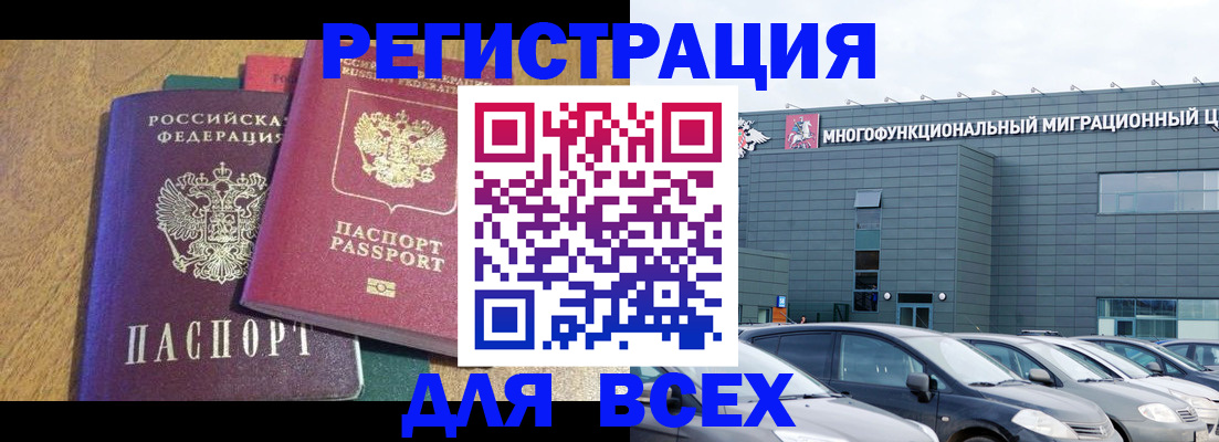 прописка законно в Всеволожске